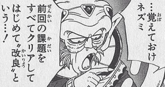 【ダイの大冒険】ザボエラ「覚えておけ」