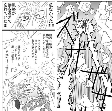 ワンパンマン 閃光のフラッシュ サイタマの攻撃をかわすｗｗ 漫画まとめ うさちゃんねる