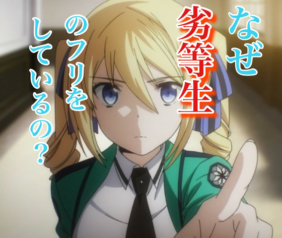 魔法科高校の劣等生 リーナ なぜ劣等生のフリをしているの ねいろ速報さん