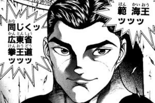 刃牙 範海王とかいうキャラｗｗｗ ねいろ速報さん