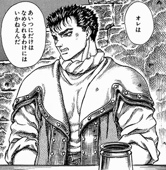 ベルセルク 黄金時代編のガッツｗｗｗ ねいろ速報さん