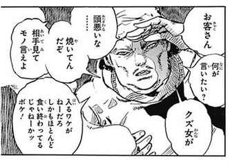 ジョジョリオンのコラボカフェやらないかな