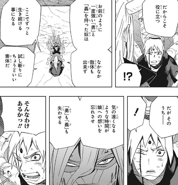 サムライ8 義勇が連呼しすぎ問題 ねいろ速報さん