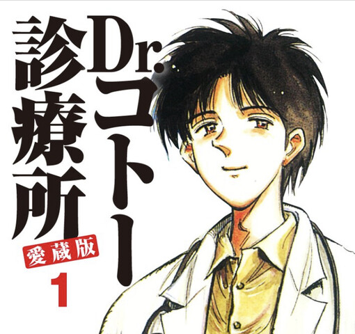 Dr コトー診療所 全話無料 ねいろ速報さん Dr コトー診療所 全話無料 ねいろ速報さん