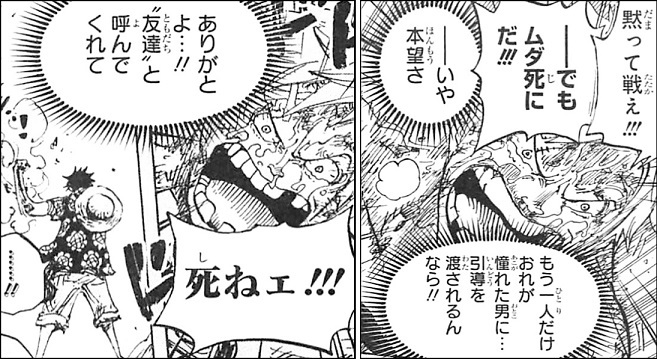 ワンピース ベラミーとかいうチンピラwww ねいろ速報さん ワンピース ベラミーとかいうチンピラwww ねいろ速報さん