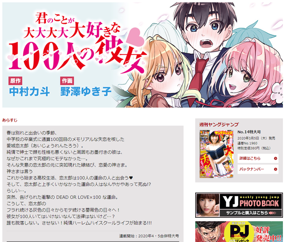 朗報 マガジン新連載のラブコメ 面白い ねいろ速報さん 朗報 マガジン新連載のラブコメ 面白い ねいろ速報さん