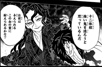 【鬼滅の刃】無惨「十二体ほど強い鬼を造ろうと思っている」