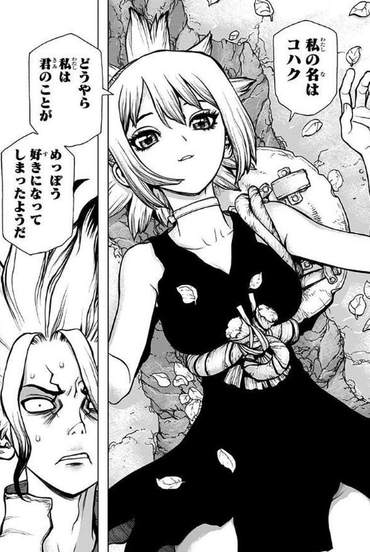 【Dr.STONE】千空とコハク、フラグ建ってね? 4f372eb0 s - 【Dr.STONE】千空とコハク、フラグ建ってね?