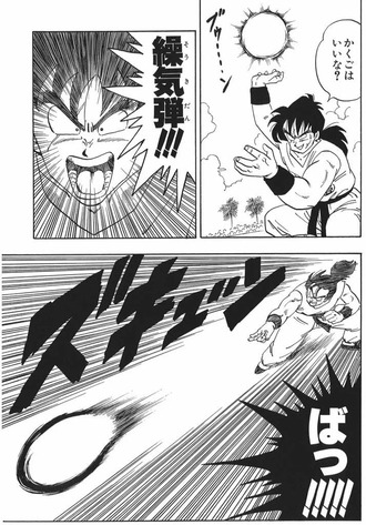 繰気弾の良さって何だろう