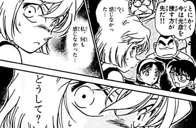 コナンの黒幕は烏丸にしたろｗ 言うほど駄目か ねいろ速報さん