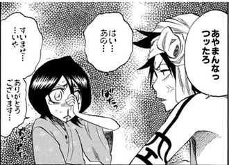 Bleach ここのルキア可愛すぎない 画像 漫画まとめ うさちゃんねる