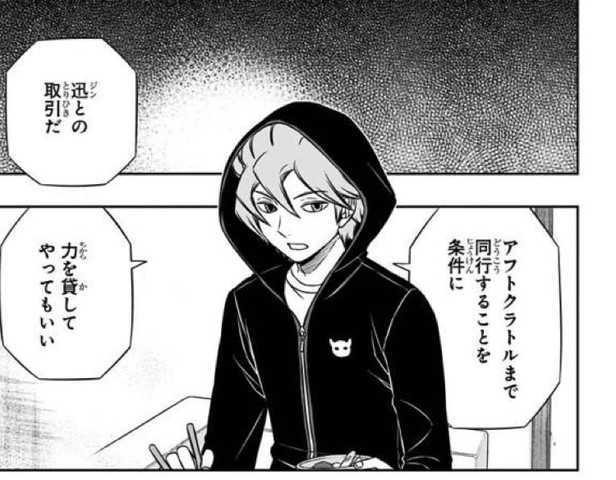 ワートリ ヒュースはアフトに着いたら玉狛第二から抜けるつもりだな ねいろ速報さん ワートリ ヒュースはアフトに着いたら玉狛第二から抜けるつもりだな ねいろ速報さん