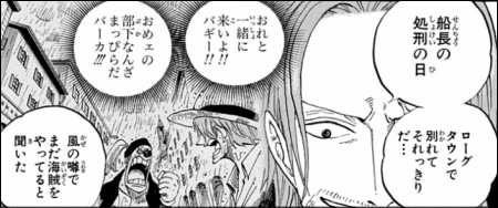 ワンピース シャンクス バギーに本気で友情感じてそう
