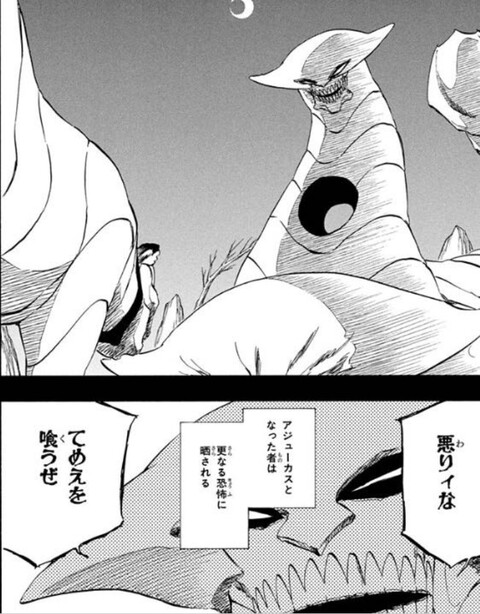 Bleach 破面化するメリットってなんなの ねいろ速報さん Bleach 破面化するメリットってなんなの ねいろ速報さん