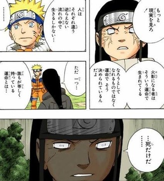 【悲報】うずまきナルト(12)「俺は落ちこぼれだってばよぉ…」←草