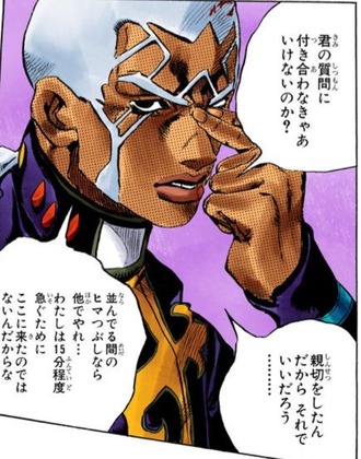【ジョジョ】プッチ神父素で性格悪いよね