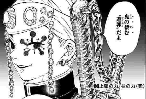 鬼滅の刃 遊郭編が映画だったとして300億超えなそう ねいろ速報さん