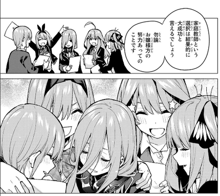 【五等分の花嫁】四葉のプレゼントは五月? 4ffaa49b s - 【五等分の花嫁】四葉のプレゼントは五月?
