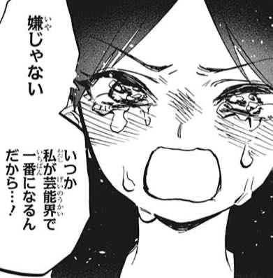 アクタージュ 物語が完結することはないのか ねいろ速報さん