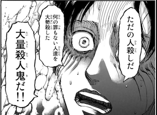 【進撃の巨人】後々大ブーメランにするためにここで言わせたのかな