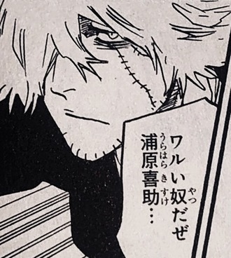 Bleach ワルい奴だぜ 浦原喜助 漫画まとめ うさちゃんねる Bleach ワルい奴だぜ 浦原喜助 漫画まとめ うさちゃんねる