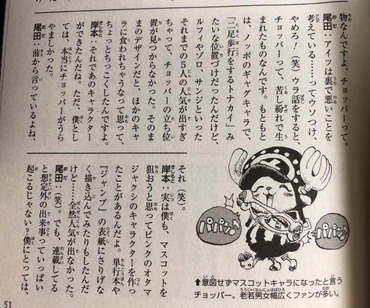 505c9ae1 s - 【画像】NARUTO作者「チョッパーみたいなマスコットキャラ欲しい」→ 505c9ae1 s - 【画像】NARUTO作者「チョッパーみたいなマスコットキャラ欲しい」→