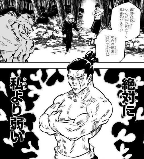 呪術廻戦 東堂葵頭おかしくない ねいろ速報さん