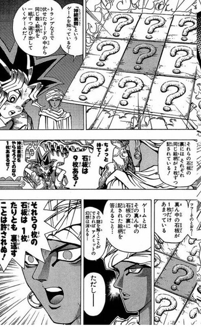 漫画 遊戯王 の謎ゲーム ねいろ速報さん 漫画 遊戯王 の謎ゲーム ねいろ速報さん