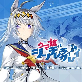 【ウマ娘 シングレ】この曇らせはやりすぎ…