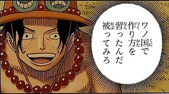 ワンピース エースってワノ国に寄ってたんだな ねいろ速報さん ワンピース エースってワノ国に寄ってたんだな ねいろ速報さん