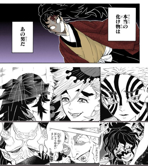 鬼滅の刃 上弦が縁壱に勝つにはどうすれば ねいろ速報さん