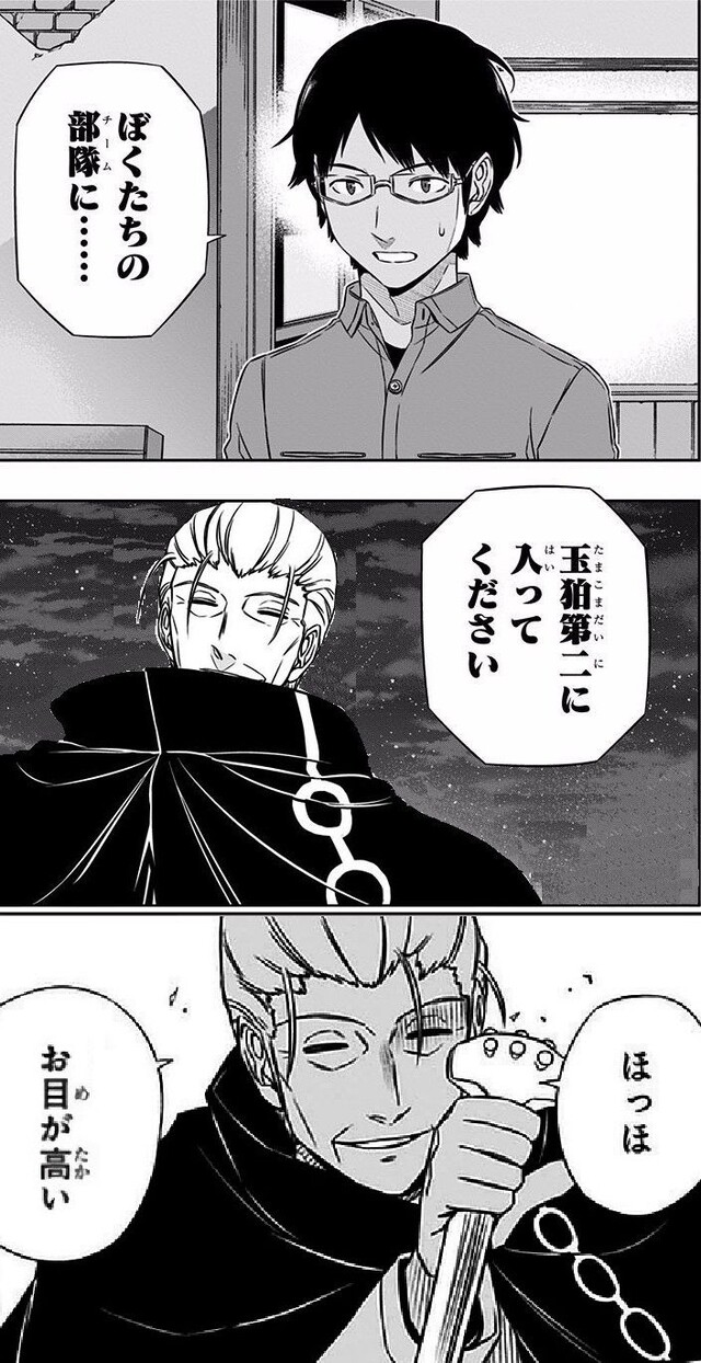 ワールドトリガー 遠征でヴィザと再戦か ねいろ速報さん