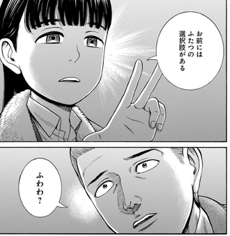 【ヒナまつり】勝ちヒロインが強すぎる