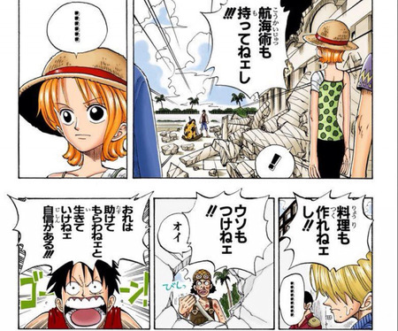 ワンピ スの名言は にわか いぎだい 腐女子 愛してくれて 古参 クッソお世話に 漫画まとめ うさちゃんねる