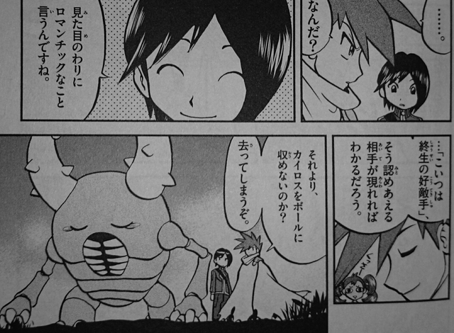 カイロス しょんぼりする ねいろ速報さん カイロス しょんぼりする ねいろ速報さん