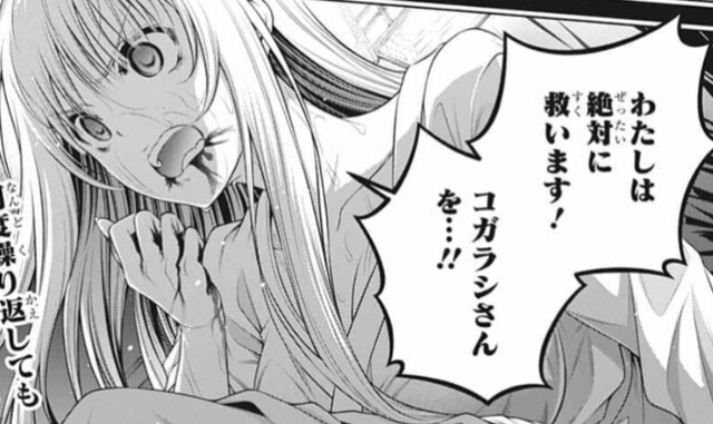 ゆらぎ荘 幽奈さん 絶対にコガラㇱさんを救います ねいろ速報さん