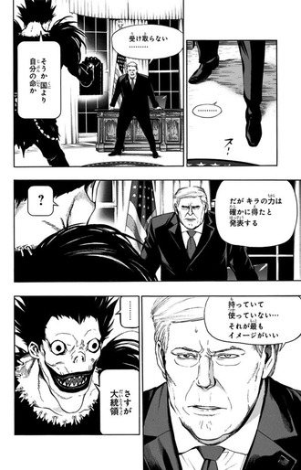 デスノートのトランプwww