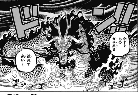 ワンピース 近海のヌシに腕食われたシャンクスと龍のカイドウと同格ってマジ 漫画まとめ うさちゃんねる ワンピース 近海のヌシに腕食われたシャンクスと龍のカイドウと同格ってマジ 漫画まとめ うさちゃんねる