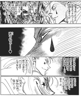【ハンターハンター】ヒソカ「迷うねぇ〜」