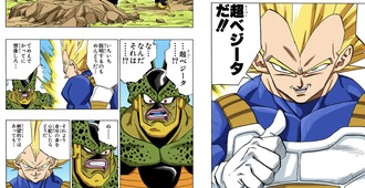 【ドラゴンボール】これ何だったの？