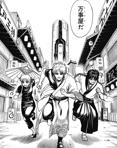 画像 銀魂 ついに最終回 最後はあれで締める ねいろ速報さん 画像 銀魂 ついに最終回 最後はあれで締める ねいろ速報さん