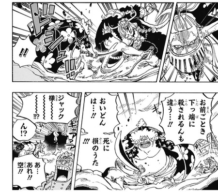 ワンピース 旱害のジャック 弱すぎる カタクリの方が強そう 漫画まとめ うさちゃんねる ワンピース 旱害のジャック 弱すぎる カタクリの方が強そう 漫画まとめ うさちゃんねる