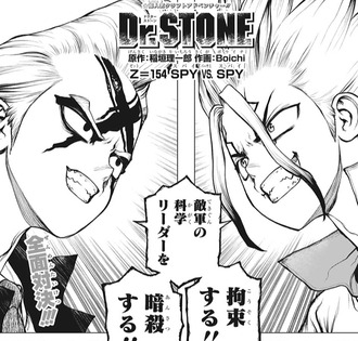 Dr Stone ドクターストーン 154話 感想 ルーナ可愛い ねいろ速報さん