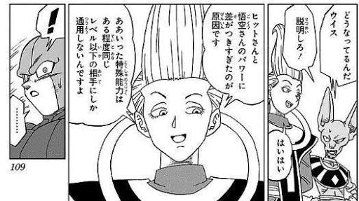 ドラゴンボール 格下の魔術や超能力は効かない って設定地味に強いよな ねいろ速報さん