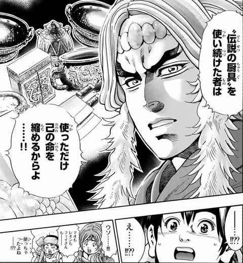 中華一番 呪いのアイテムすぎる 中華一番 呪いのアイテムすぎる
