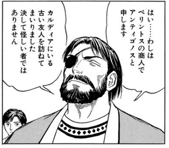 ヒストリエ読み直してたら今まで誰も気づいてないことに気づいた