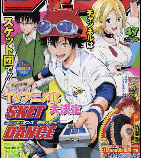 スケットダンスって間違いなく一時期を築いた名作漫画だよな ねいろ速報さん スケットダンスって間違いなく一時期を築いた名作漫画だよな ねいろ速報さん