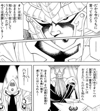 【ダイの大冒険】パーフェクトコミュニケーション