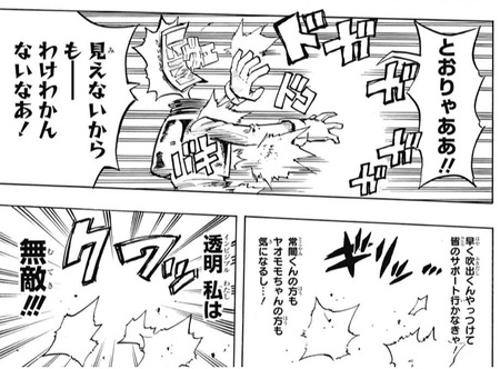 【僕のヒーローアカデミア】201話 感想..4-0でB組勝利! キノコ強すぎwww 52672f54 s - 【僕のヒーローアカデミア】201話 感想..4-0でB組勝利! キノコ強すぎwww
