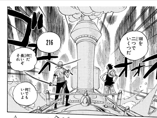 ワンピース ルフィゾロサンジの合体技ww ねいろ速報さん ワンピース ルフィゾロサンジの合体技ww ねいろ速報さん